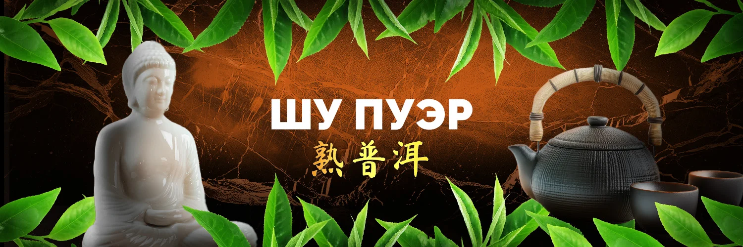 Шу