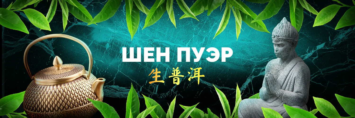 Шен