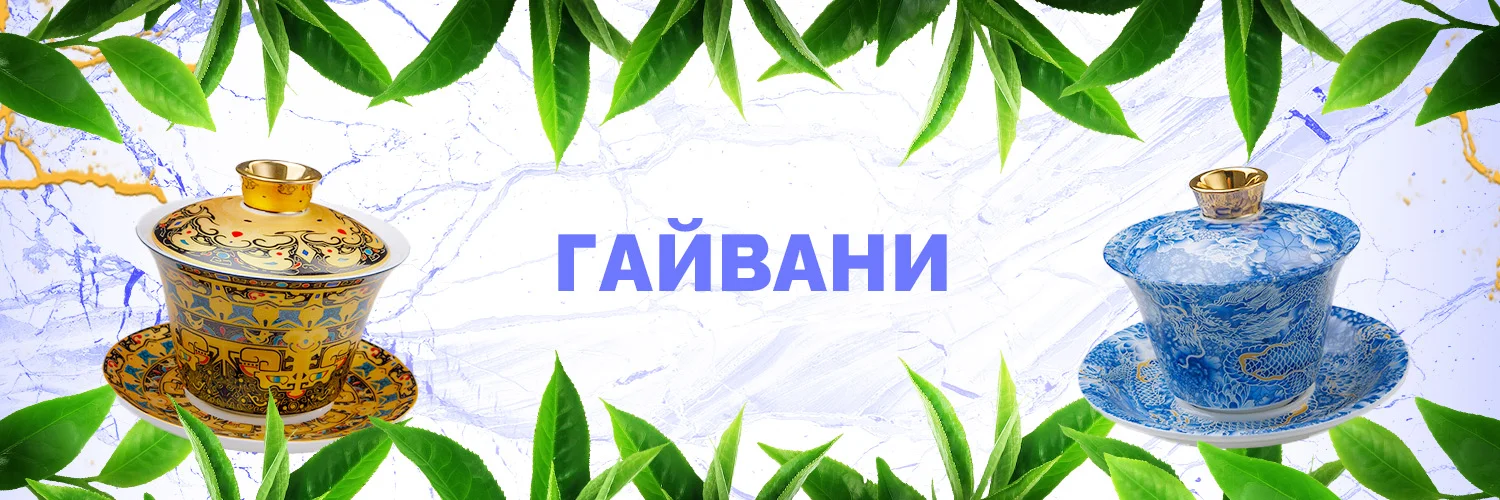 Гайвани