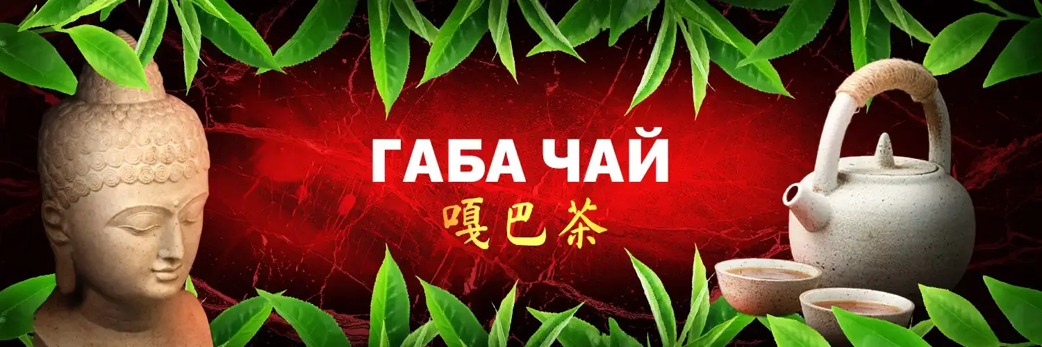 Габа