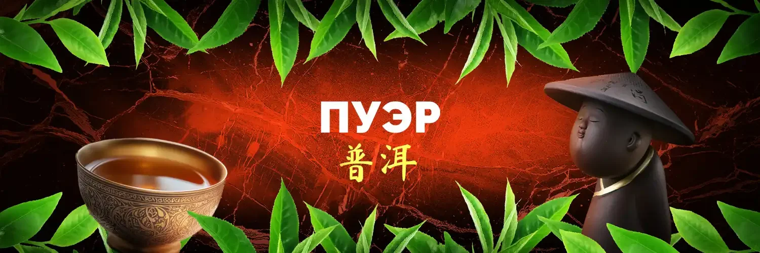 Пуэры