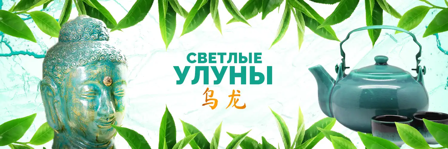 Светлые