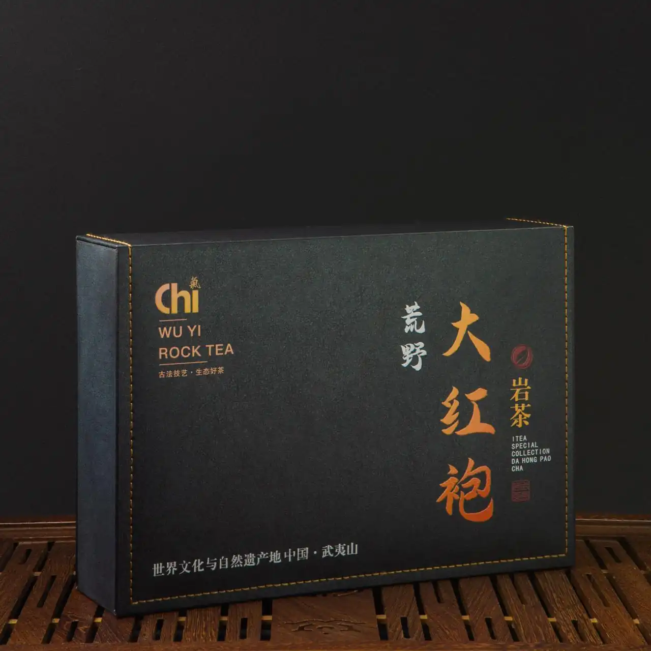 Да Хун Пао с Диких Деревьев